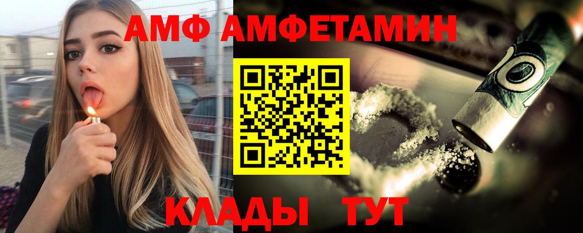 АМФ Розовый Берёзовский