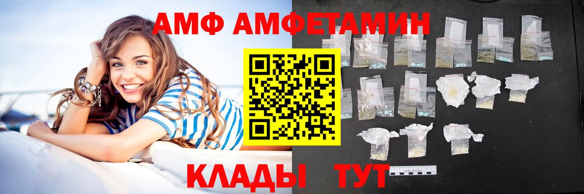 Amphetamine Premium  Вход с VPN  Берёзовский 