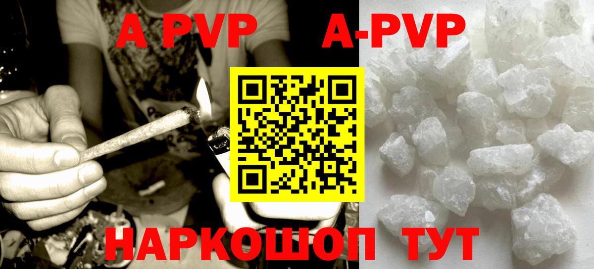 A-PVP крисы CK Берёзовский