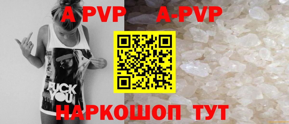 APVP  Берёзовский  наркота  А ПВП крисы CK  Alpha-PVP крисы CK 