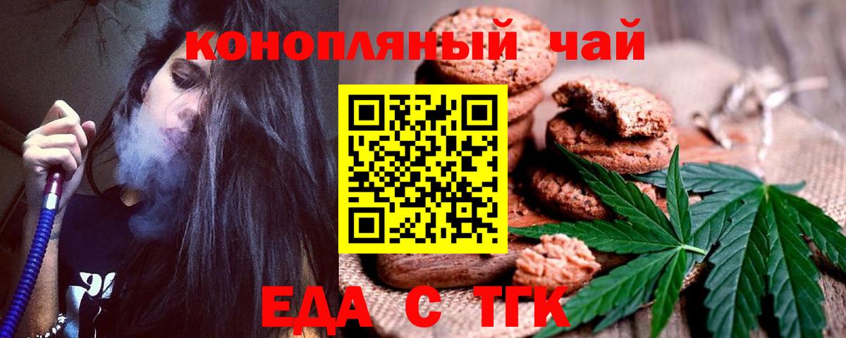 Берёзовский  Печенье с ТГК марихуана  Вход с VPN 