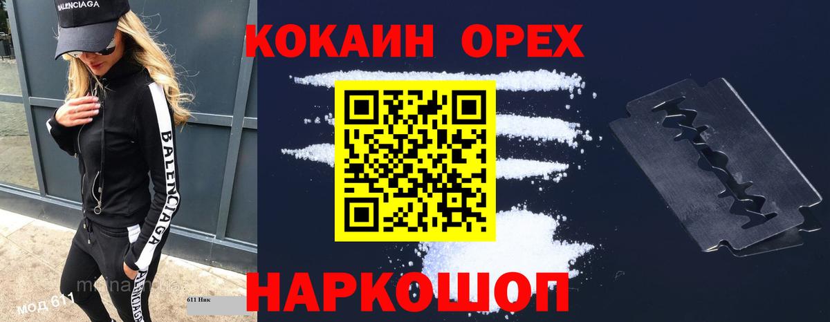 Кокаин 98%  Вход с VPN  Берёзовский 