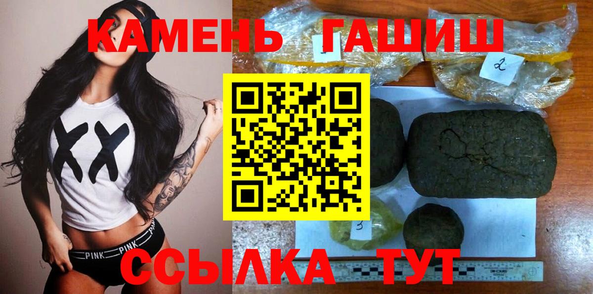ГАШИШ 40% ТГК  Гашиш VHQ  что такое наркотик  Берёзовский  Вход с VPN 