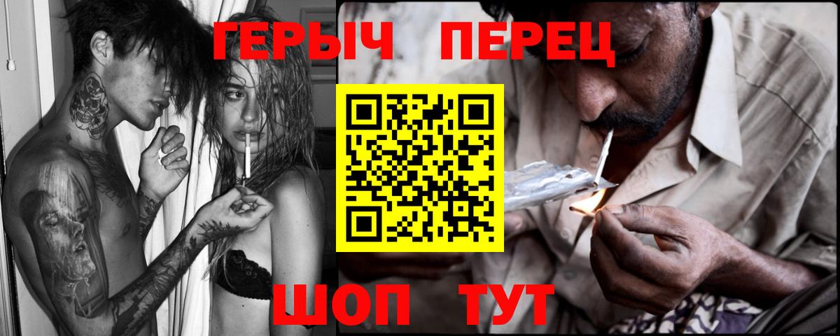 Героин Heroin Берёзовский