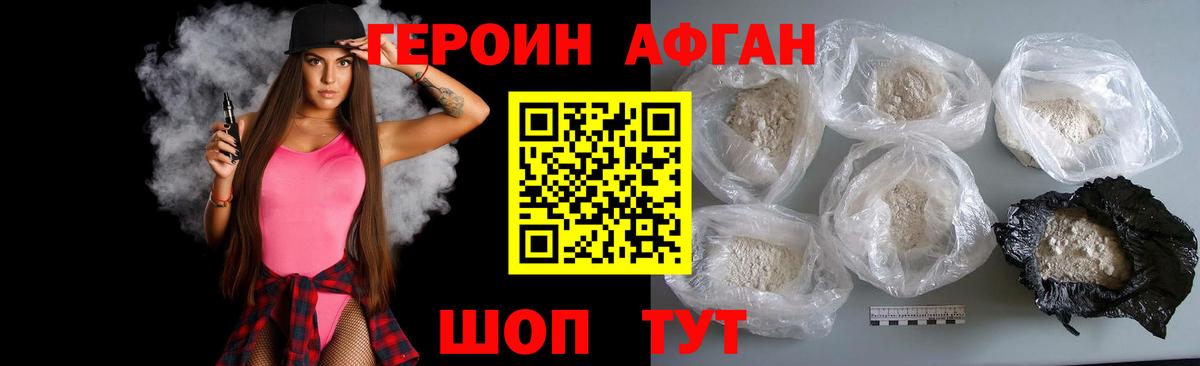 ГЕРОИН Heroin Берёзовский