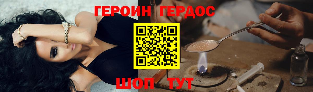 Берёзовский  ГЕРОИН хмурый  Вход с VPN 
