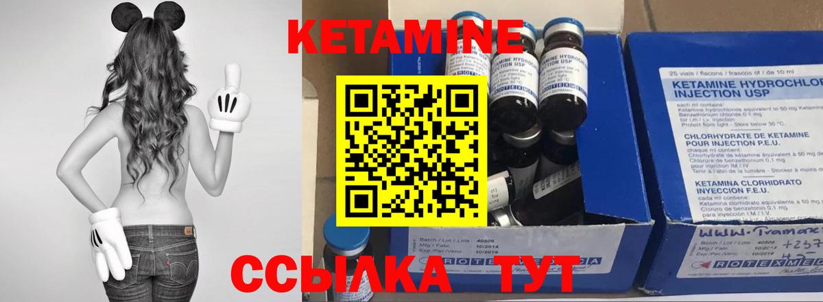 Кетамин ketamine  Берёзовский 