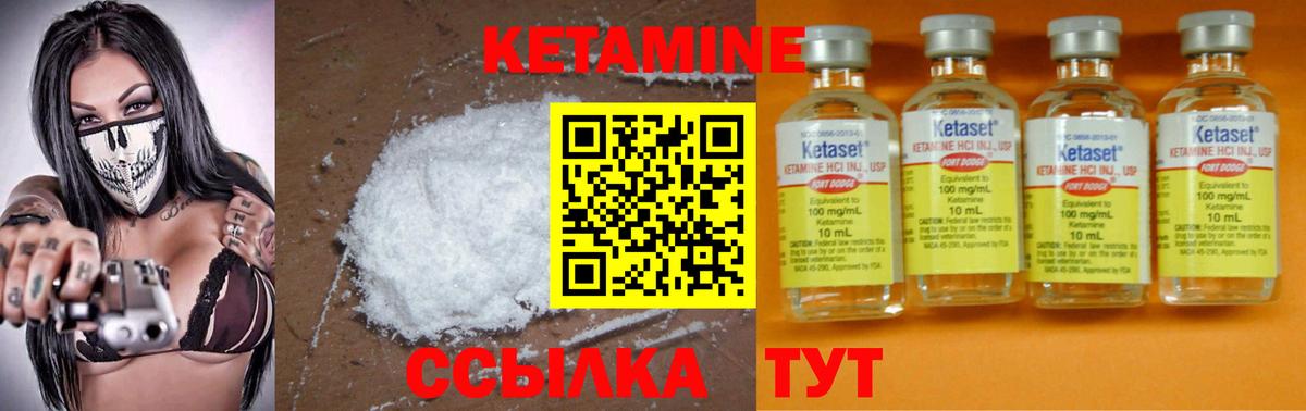 Берёзовский  КЕТАМИН ketamine  Вход с VPN  Кетамин ketamine 