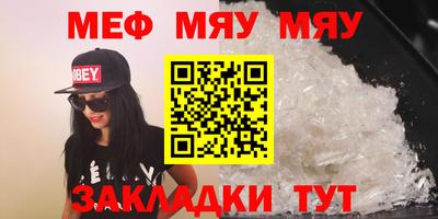 мефедрон Аргун