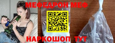 мяу мяу кристалл Апшеронск