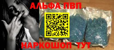 мяу мяу кристалл Апшеронск