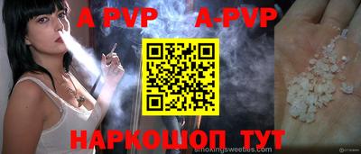 мяу мяу кристалл Апшеронск