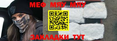 мефедрон Аргун