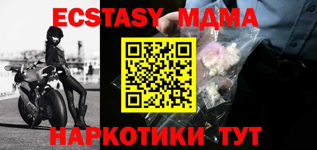 MDMA кристаллы  МДМА кристаллы  MDMA  Берёзовский 