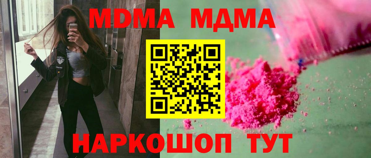 Берёзовский  МДМА VHQ  Вход с VPN  MDMA VHQ 