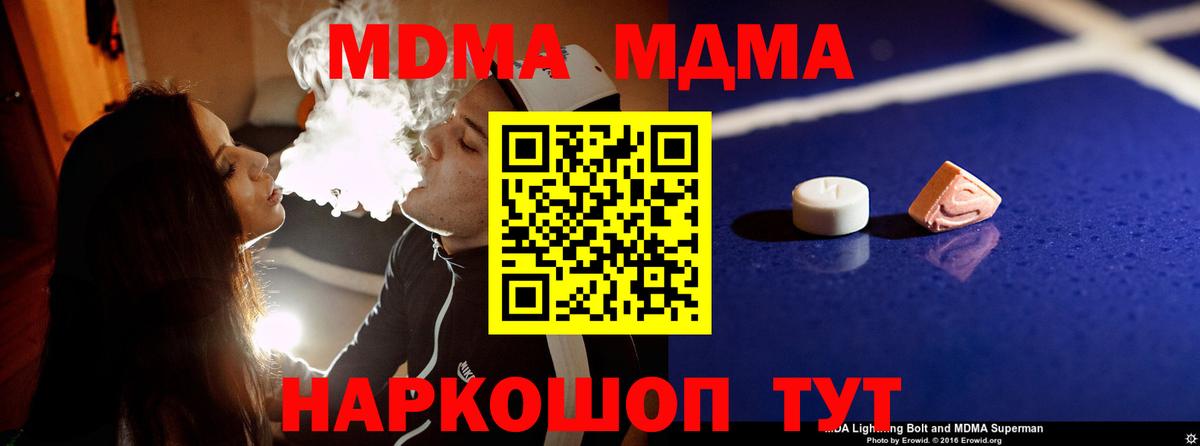 MDMA Molly Берёзовский