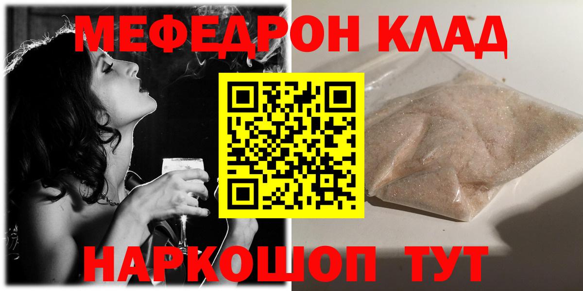 МЕФ мука  МЕФ  Берёзовский  Меф  Вход с VPN  МЯУ-МЯУ мука 