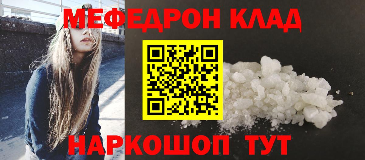 Меф  Берёзовский