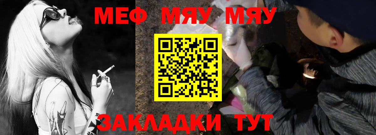 Меф кристаллы  Берёзовский 