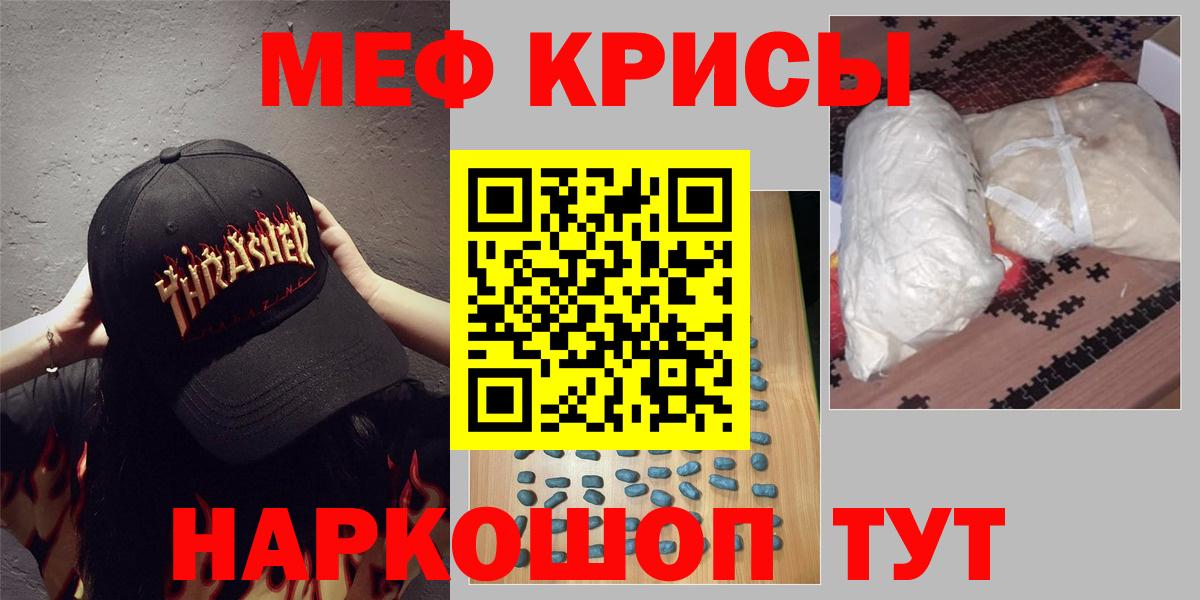 Мефедрон  Берёзовский