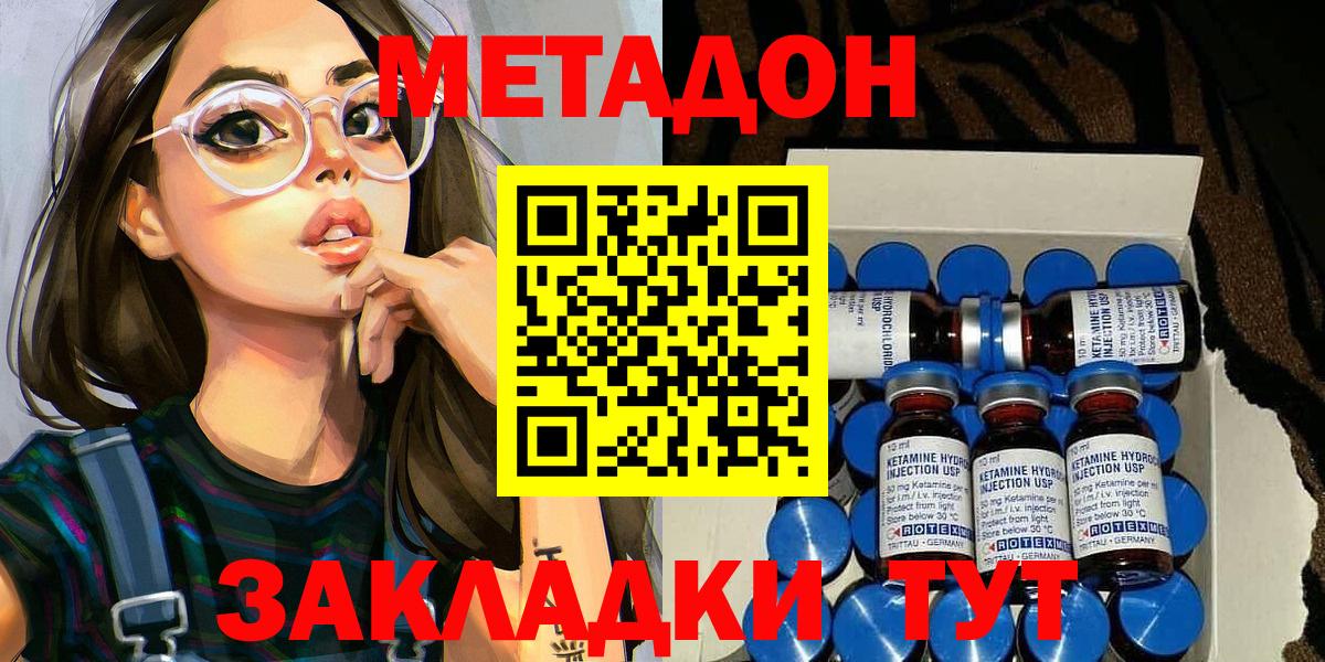 Берёзовский  МЕТАДОН белоснежный  кракен как войти  МЕТАДОН methadone  Вход с VPN 