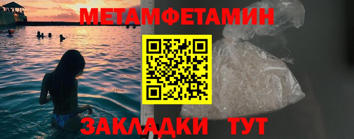 Метамфетамин винт Берёзовский