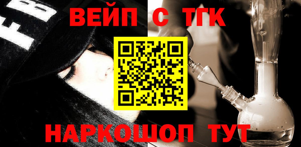 ТГК жижа Берёзовский