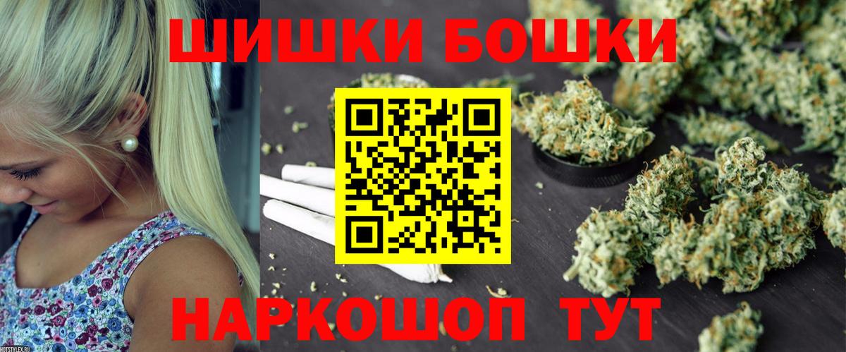 Бошки марихуана THC 21%  Вход с VPN  МАРИХУАНА Ganja  Берёзовский 